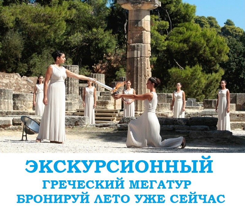 drevnyaya-olimpiya-gretsiya_1